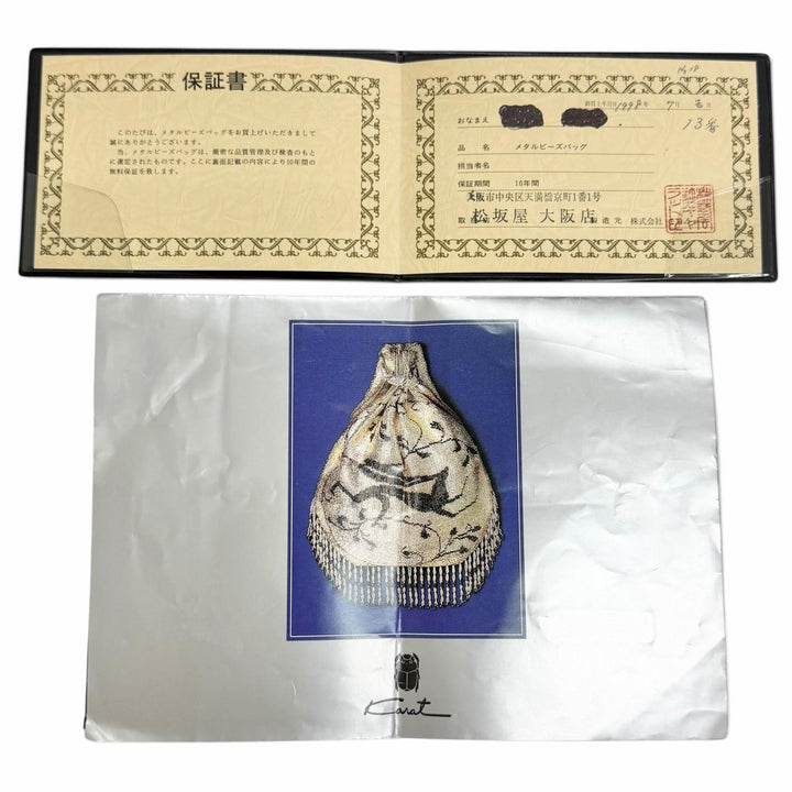 極美品△Karat キャラット ウサギ フリンジ アールデコ メタルビーズバッグ 巾着バッグ ハンドバッグ 貴婦人 シルバー系 ブラック