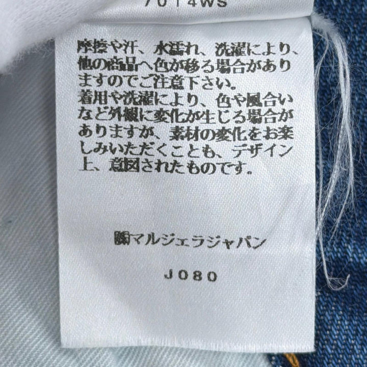 極美品●Maison Margiela メゾンマルジェラ 25AW S50LA0241 コットン100% 5ポケットジーンズ デニムパンツ 28 イタリア製 正規品 メンズ