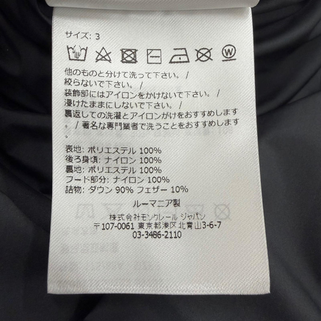 極美品▼MONCLER モンクレール 2023年製 AIRE ロゴワッペン付き フード入り ハーフジップ ジレ ダウンベスト ブラック 3 正規品 メンズ