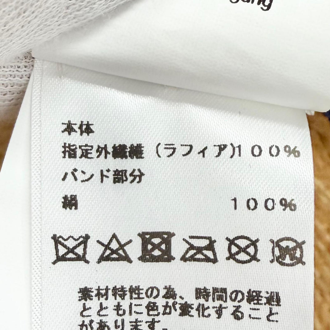 極美品△HERMES エルメス 2992 SEA SURF AMD FUN ラフィア100％ シルク使い ストローハット 麦わら帽子 ナチュラル 57 伊製 正規品 箱付
