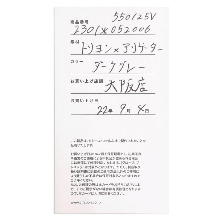 極美品●Camille Fournet カミーユフォルネ トリヨンレザー クロコダイル テミス ヴェルソ クラッチバッグ 仏製 定価165000円 箱付き
