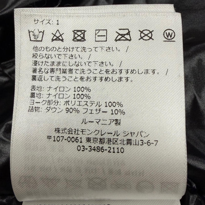 美品□MONCLER GENIUS 7 FRAGMENT HIROSHI FUJIWARA モンクレール 2022年製 OSTEEN GILET ダウンベスト ジレ ブラック 1 正規品 メンズ