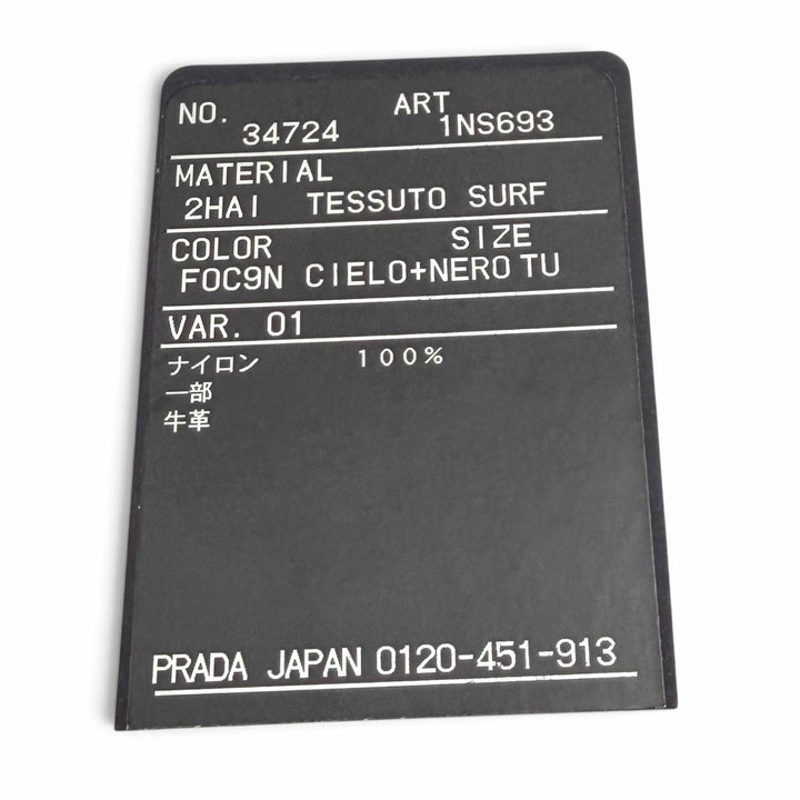 極美品★PRADA プラダ 1NS693 Re-Nylon リスレット付トライアングルロゴ サーフプリント ポーチ 化粧ポーチ ブルー 伊製 レディース