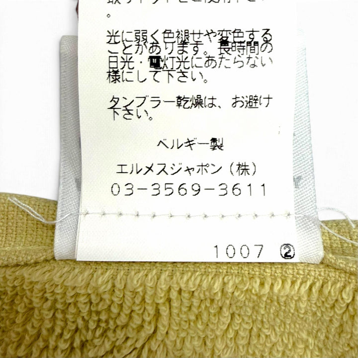 未使用品△HERMES エルメス 101622M SERVIETTE INVITE SWING コットン JAUNE SOUFRE バスタオル フェイスタオル ハンドタオル 3枚セット