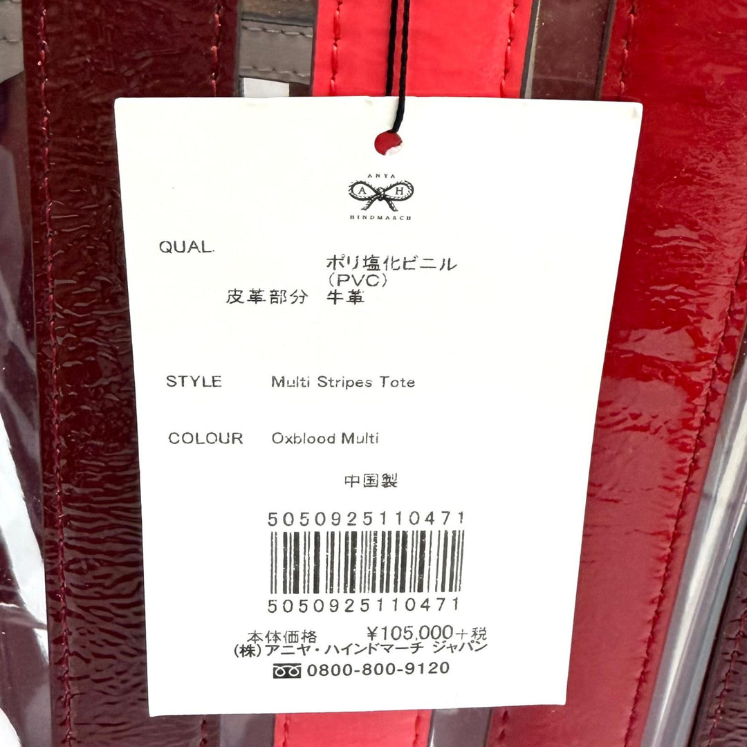 極美品★Anya Hindmarch アニヤ ハインドマーチ Multi Stripes Tote Oxblood Multi ロゴ入り レザー使い トートバッグ 定価105000円