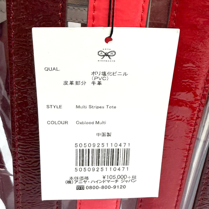 極美品★Anya Hindmarch アニヤ ハインドマーチ Multi Stripes Tote Oxblood Multi ロゴ入り レザー使い トートバッグ 定価105000円