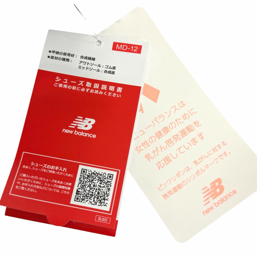 未使用品△NEW BALANCE ニューバランス W86056N Fresh Foam 860 V14 名古屋ウィメンズマラソン2026限定 ランニングシューズ ピンク 26.5