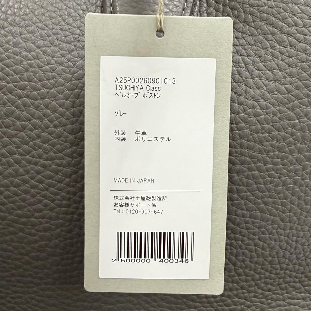 未使用品★土屋鞄 ツチヤカバン TSUCHIYA Class ベルオーブ ボストン シュリンクレザー グレー ボストンバッグ 定価209000円 保存袋付き