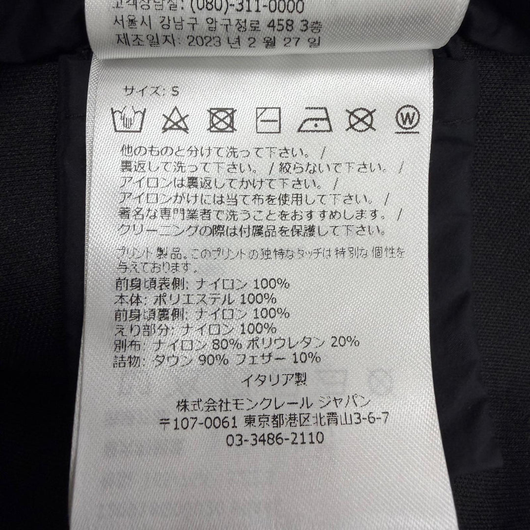 極美品□MONCLER モンクレール 2023年製 MAGLIA APERTA バーニーズニューヨーク100周年限定 ダウン切替 ブルゾン S イタリア製 正規品