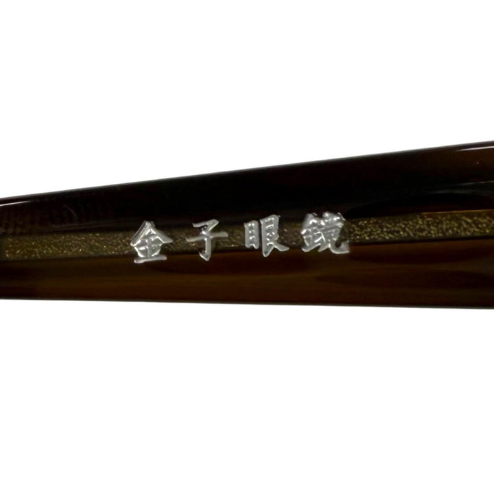 極美品▼金子眼鏡 カネコガンキョウ KMP-19 925 マーブル柄 メガネ 眼鏡 アイウェア クリアブラウン 50□21-146 度なし 重量26.63g