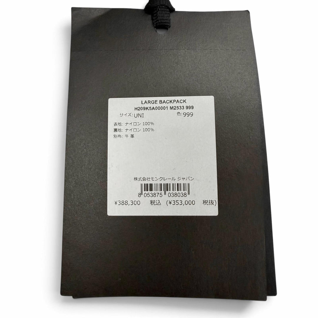 美品▼MONCLER HYKE モンクレール ハイク 5A00001 M2533 レザー使い BACKPACK LARGE ラージ バックパック リュック 正規品 定価388300円
