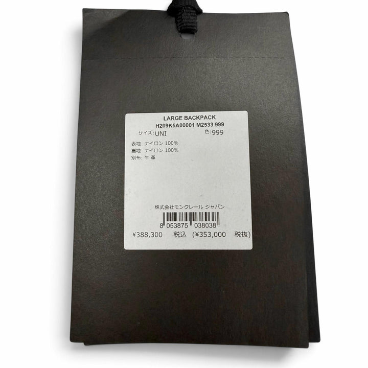 美品▼MONCLER HYKE モンクレール ハイク 5A00001 M2533 レザー使い BACKPACK LARGE ラージ バックパック リュック 正規品 定価388300円