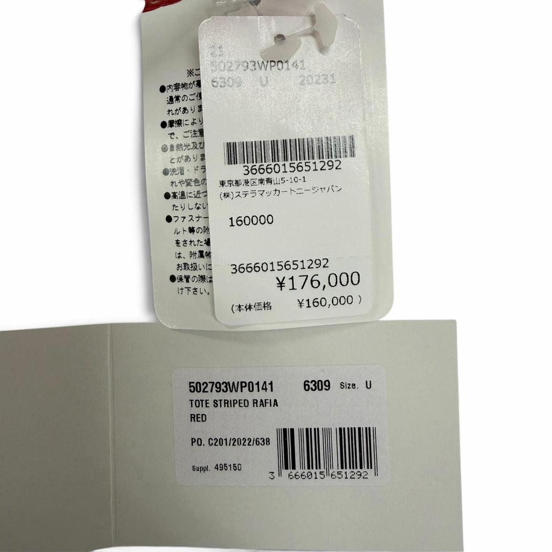 未使用品☆Stella McCartney ステラマッカートニー 502793WP0141 ポーチ付 サークルロゴ ストライプ ラフィア トートバッグ 保袋付