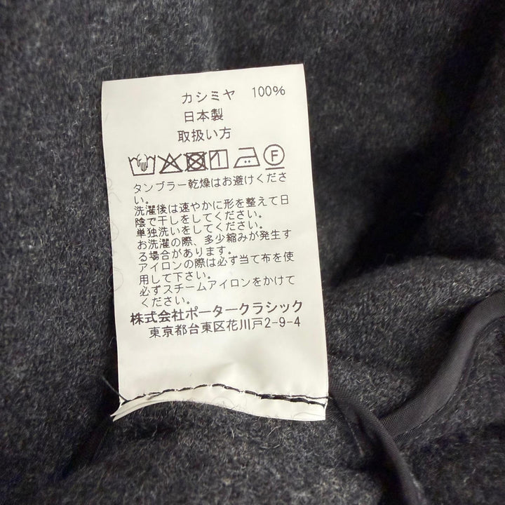 極美品□PORTER CLASSIC ポータークラシック カシミヤ100％ ベルテッド ロング ガウンコート チャコールグレー 3 日本製 正規品 メンズ