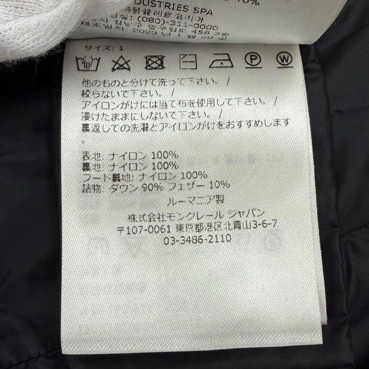 極美品★MONCLER モンクレール 2023年製 エルミンヌ フード・ロゴワッペン付 ダウンコート ブラック 1 正規品 ガーメント・ハンガー付