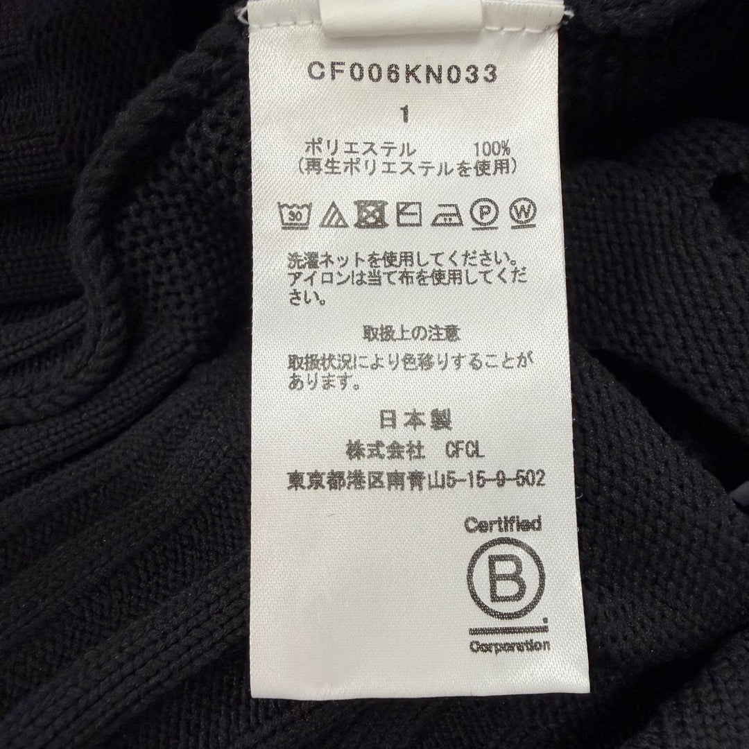 極美品▼CFCL シーエフシーエル CF006KN033 FACADE VENTS VEST 立体編み ベスト ブラック 1 日本製 正規品 メンズ 定価42900円