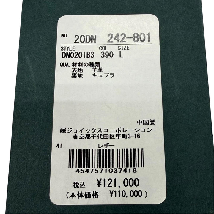 未使用品▼The DUFFER N NEPHEWS ザ ダファーアンドネフューズ 羊革 クロコ型押し ブルゾン ラムレザージャケット L 正規品 定価121000円