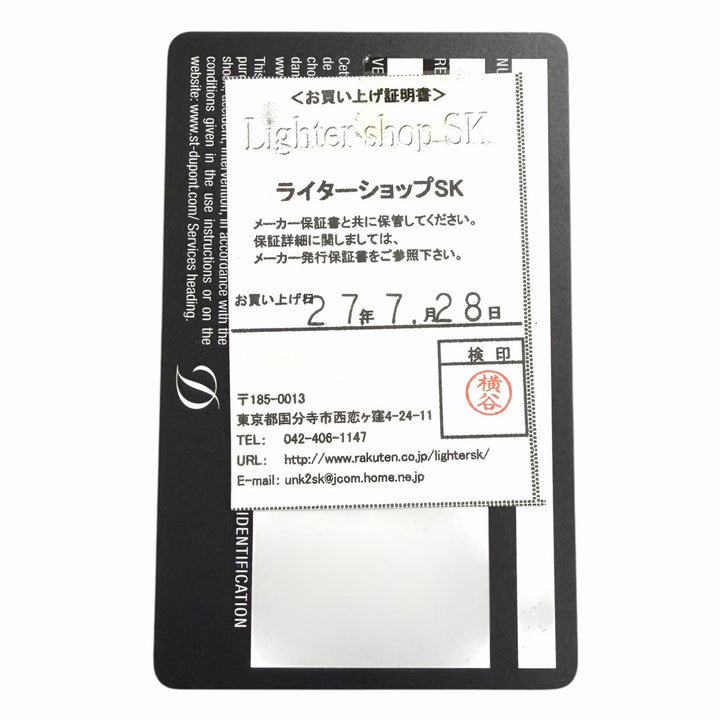 良品□Dupont デュポン 2012年製 尾田栄一郎 スリーピングマーメイド 1111個限定 ガスライター ゴールド フランス製 メンズ 着火確認済み