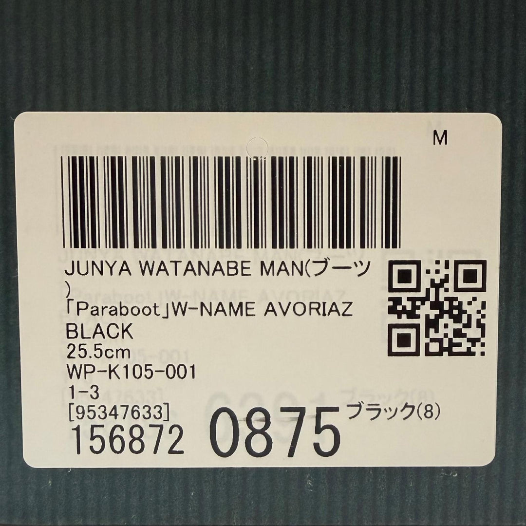 未使用品▼パラブーツ ジュンヤワタナベマン WP-K105-001-1-7 AVORIAZ アヴォリアーズ カーフヘアー レザー レースアップ ブーツ 6.5