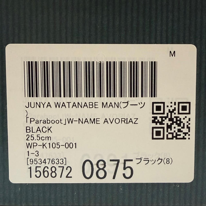 未使用品▼パラブーツ ジュンヤワタナベマン WP-K105-001-1-7 AVORIAZ アヴォリアーズ カーフヘアー レザー レースアップ ブーツ 6.5