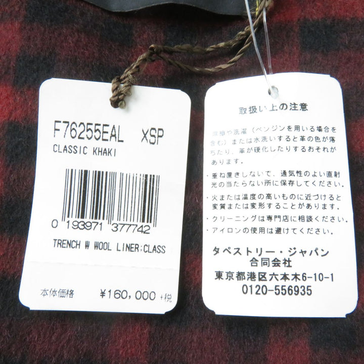 未使用品☆定価176000円 正規品 コーチ F76255 襟元ラムファー／ライナー取外し可 2WAY トレンチコート ベージュ XSP 日本サイズS相当